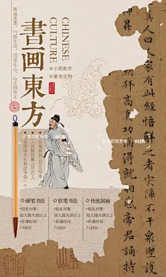 硬笔书法书画海报新|中式古风 - 小红书