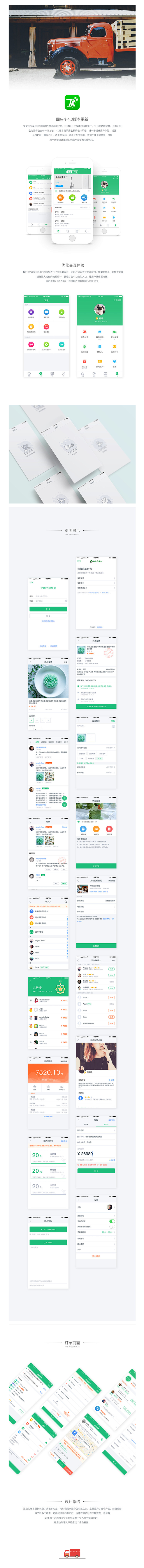 物流app