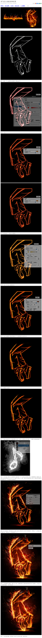 帅气的火焰特效PS效果 - 中国原创部落