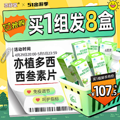 晴子不爱下雨天采集到主图配色