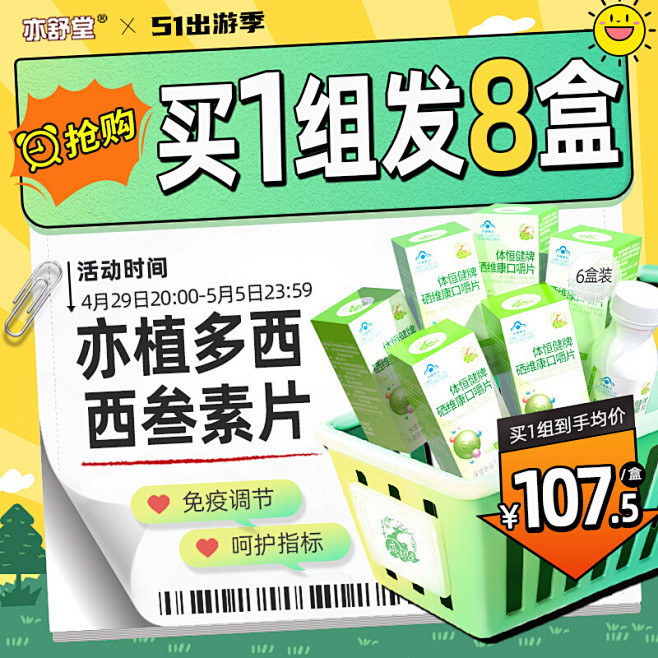 淘宝搜索