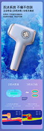 life sue双冰点脱毛仪器私密全身唇毛私处家用激光女士专用脱毛仪-tmall.com天猫