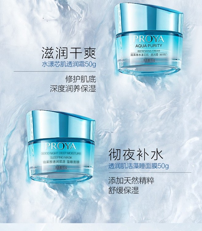 珀莱雅 水漾芯肌护肤品套装补水保湿化妆品...