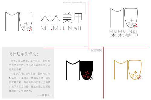 logo设计理念简短范文_百度图片搜索