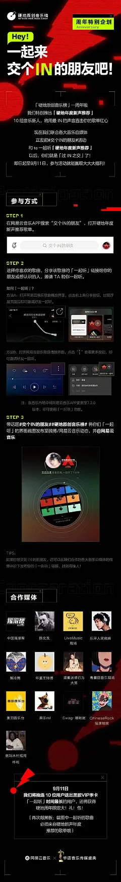 #硬地原创音乐榜#已经一周年啦！这个榜单逐渐成为了独立音乐圈的新声风向标。今年在“乐队的夏天”大放异彩的福禄寿和Mandarin，早前就被硬地原创音乐榜推荐。先后上榜的还有白日密语、loft beach、蛙池等一大批优秀新乐队，更多的乐迷借此认识了他们。 周年之际，更是推出了#硬地年度新声推荐#和超 IN ​​​​...展开全文c