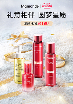 娜娜nana·采集到圣诞/元旦/新年