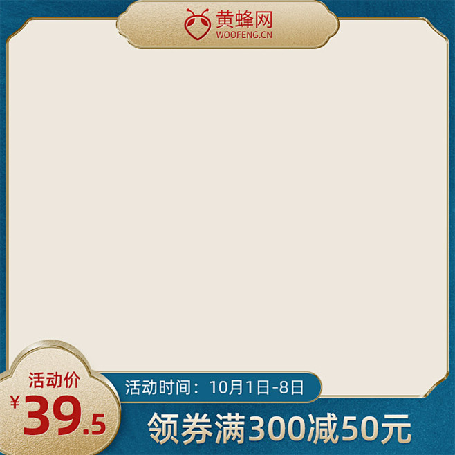 中秋节主图,中秋主图,中秋食品主图,古典...