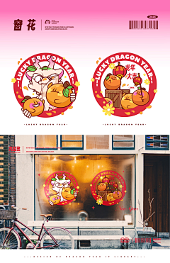RrbcymAh采集到过年