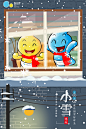 小雪