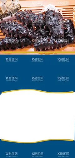 海参美食海报  - 源文件下载【酷图网】饭店海报,餐饮海报,美食彩页,美食展架,美食,美食挂画,美食装饰画,海鲜,海鲜易拉宝,中国风,水墨海报设计,水产,海报背景,促销海报,淘宝海报,海鲜海报,海鲜画册设计,海鲜广告,海鲜背景,海鲜名片,海参
