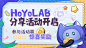 HoYoLAB Mimo分享周活动：参与活动赢惊喜奖励！ | HoYoLAB