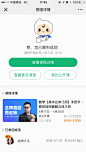 拼团成功动画