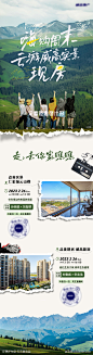 地产实景现房长图_源文件下载_PSD格式_1155X4388像素-活动,撕纸,风景,山,自然,直播,现房,实景,旅游,文旅,房地产,长图,海报-作品编号:2023041011355350-志设-zs9.com
