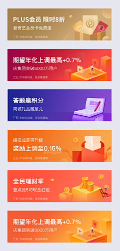 偷吃蛋糕的小熊采集到APP-金融页面