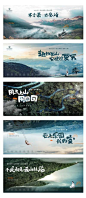 【南门网】海报 广告展板 地产 山川 云海 文旅 旅游 生态 山脉 系列