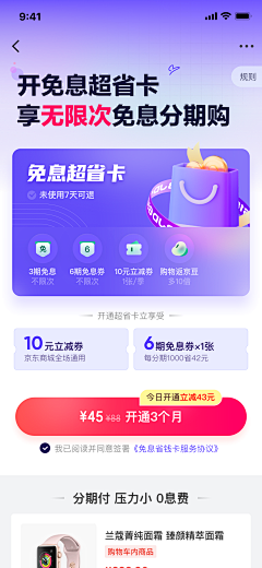 PollysCollection采集到UI-APP-专题页（简单/产品方向）