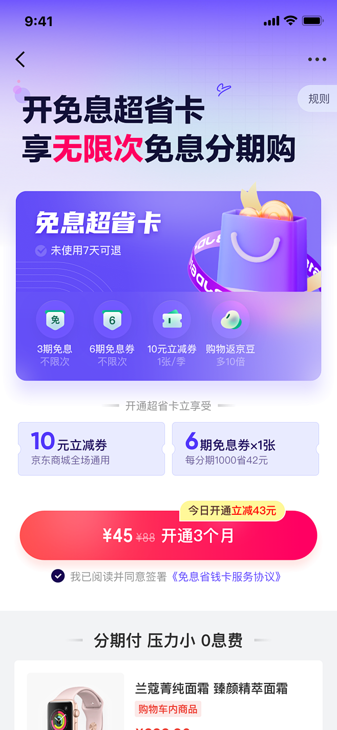 会员卡 飞机稿4