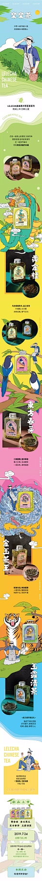 乐乐茶 | 新品首发 | 冷萃茗茶随身瓶 廿二沁凉来