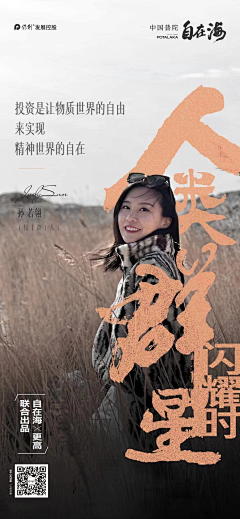 用户sicIPewi采集到人物海报