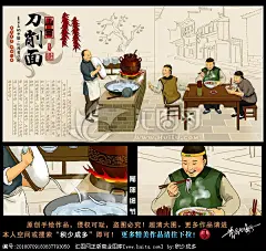山西刀削面插画宣传画海报