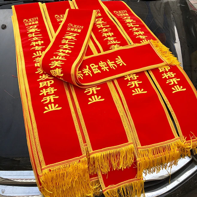 绶带迎宾带 定做成人学生幼儿授带定制 空白绶带礼仪带植绒发泡字-淘宝网-花瓣网