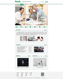 冰室Crystal采集到个人作品：医疗网站首页
