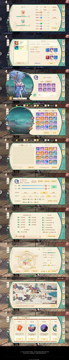 游戏-----古风 和风界面-花瓣网|陪你做生活的设计师 | 新国风二次元游戏UI界面