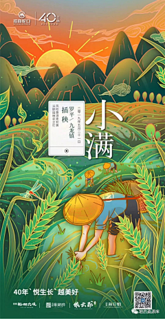 地产资源库采集到小满