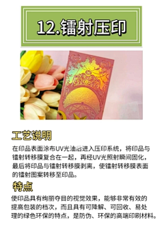 星辰★☆采集到工艺