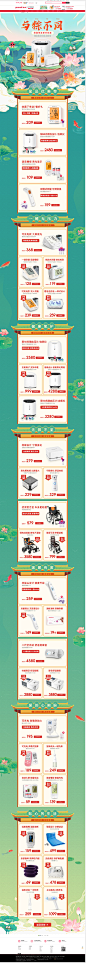 6月25日-与粽不同-鱼跃官方旗舰店-天猫Tmall