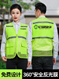 夏季马甲定制物业保洁环卫工作服园林绿化反光条背心透气安全坎肩-tmall.com天猫