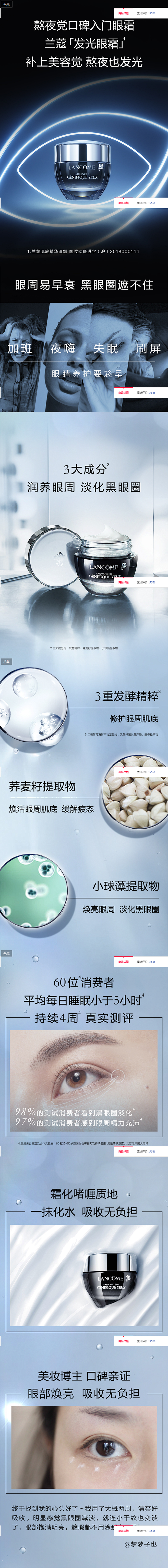 兰蔻发光眼霜15ml 新肌底精华小黑瓶眼...