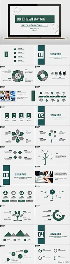 季度工作计划PPT模板-企业PPT素材下载-众图网