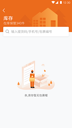 阿鱼-采集到【App】缺省页