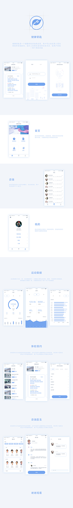 Huiiziy采集到app