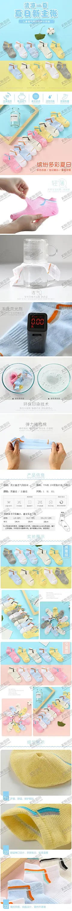 袜子描述页 【酷图网】袜子描述页,袜子海报,船袜,抗菌防臭袜,时尚洞洞袜,防交叉感染袜,纤维面料袜,袜子宝贝描述,袜子详情,男袜详情,简洁简约,时尚大气,淘宝装修模板,淘宝男袜,淘宝船袜,天猫袜子,详情页模板,长袜子,儿童袜子,隐形袜,短袜,丝袜,棉袜详情,透气袜子,女袜详情页,纯棉袜子,低帮袜,服装详情页,童袜详情页,