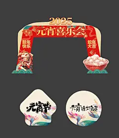 2025蛇年元宵节门头拱门楼氛围美陈布置-众图网