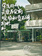 手写海报｜一张图证明你的学生时代