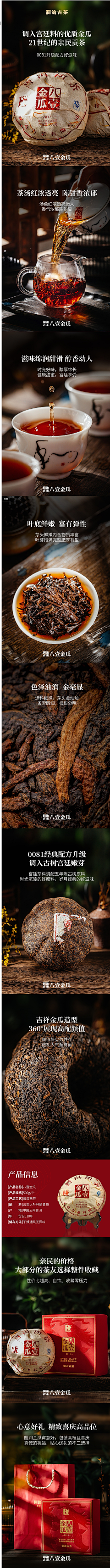 阿欣欣不说话采集到普洱茶