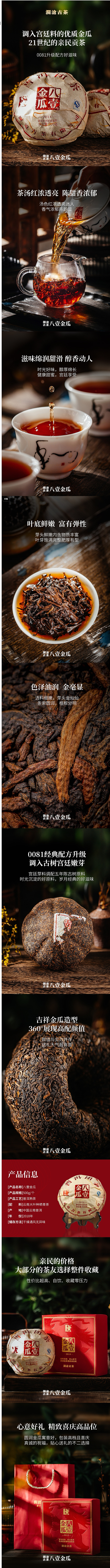 澜沧古茶八壹金瓜八一2018普洱茶熟茶茶...
