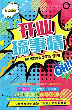 波普海报 【酷图网】波普风海报,波普风,波点,波点艺术,孟菲斯,海报促销海报,活动促销,低价风暴,大促销,搞事情,大促,潮流,插画,手绘,彩绘,花艺,美术,手绘海报,手绘广告,手绘元素,美术课堂,美术海报,美素元素,手绘插画,促销,促销海报,促销方案,促销图,促销销售,促销广告,促销背景,促销素材,促销展架