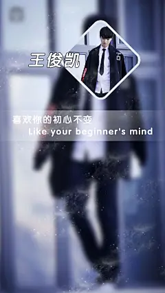 壁纸 锁屏壁纸 文字 治愈系 美图 设计 主题 桌面 唯美 浪漫 幸福 tfboys 王俊凯