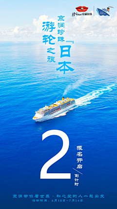 果子X采集到旅游海报