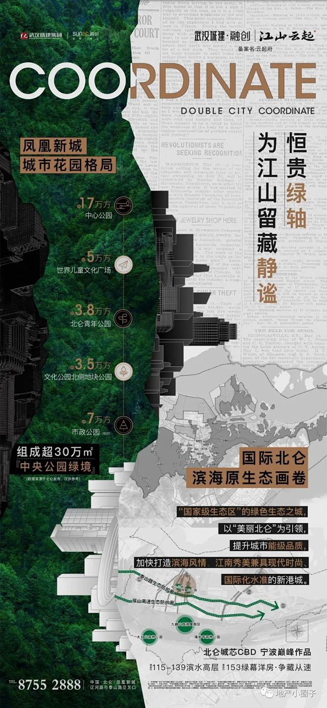 武汉城建融创江山云起北仑