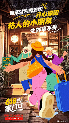 甜儿の柚子采集到扁平风插画