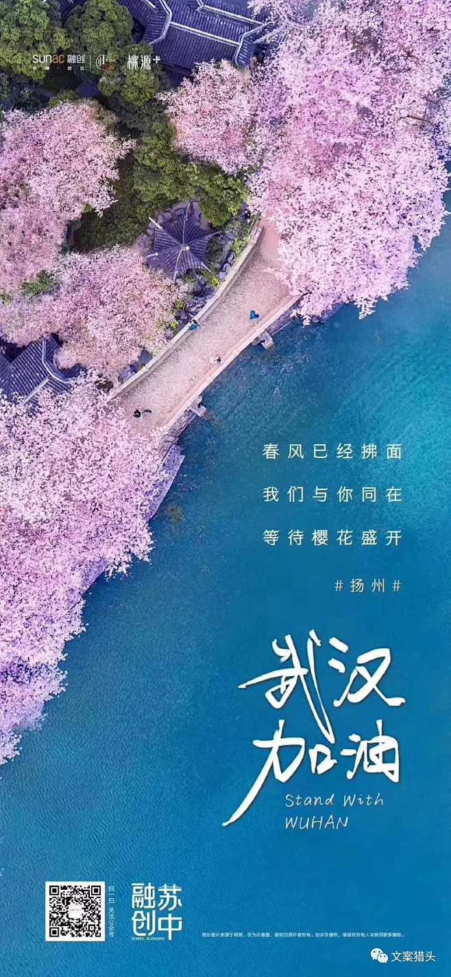【疫情专题】线上疫情加油篇！ : 欢迎投...