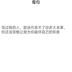 迟爅采集到残字