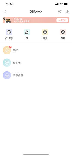 大大大大雄丶采集到APP-社交聊天通讯录