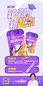 新学期新起点