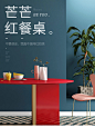 EO1R-商品详情750-餐桌_01.jpg